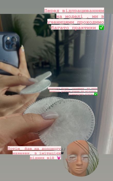 Курси нарощування вій Курсы наращивание ресниц