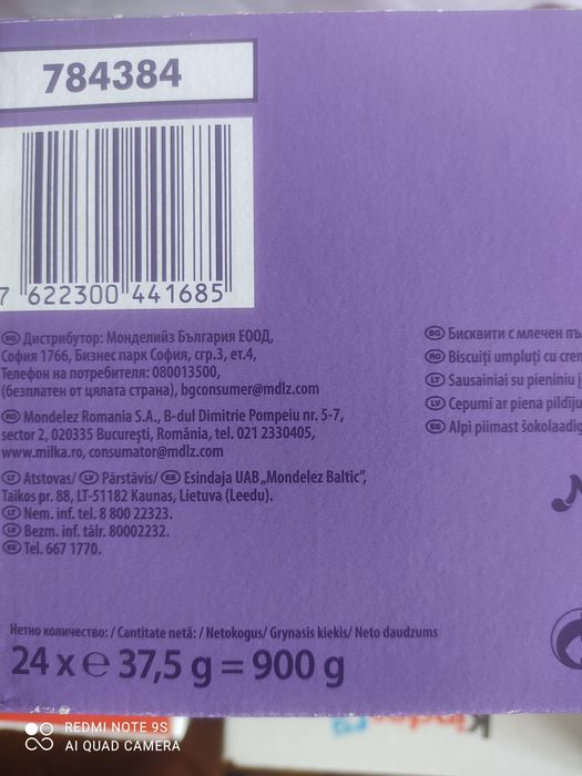 Міні бісквіт мілка(milka) choco minis