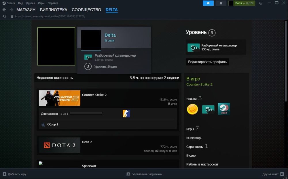 Аккаунт Dota 2, Cs2 prime, Rust