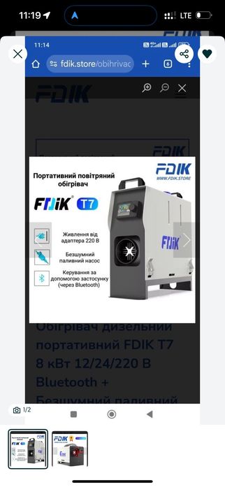 Автономні дизельні обігрівачі,вебасто з Європи 2-8 кВт 12-24в.