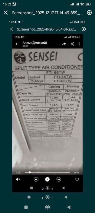 Кондиционер продажа