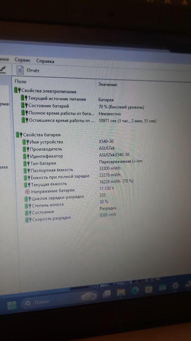 Asus ssd 240, 4 ядра,  акб 3 часа