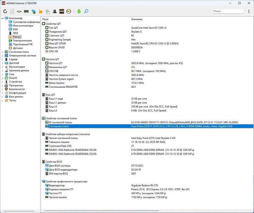 Потужний ігровий комплект ASUS Z270P/Core i7 7700/RAM 16g 3000mH+Cool