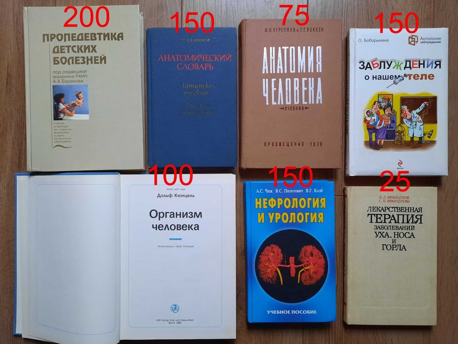 Комплект медицинской литературы