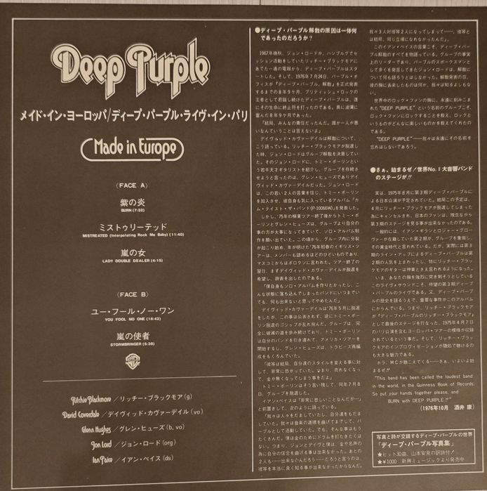 DEEP PURPLE Made in Europe P10262 Japan OBI VINYL LP