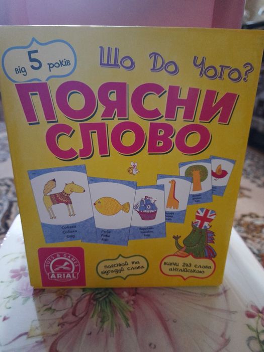 Гра для діток настільна