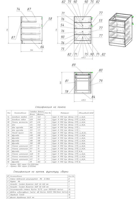 Конструктор корпусной мебели. (ВИЯР , КРОНАС , ДАСк)