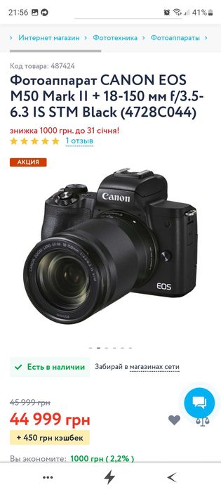 Продам фотоаппарат