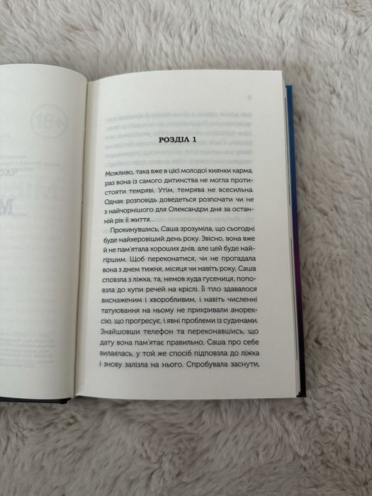 С. Томащук «Між нами»