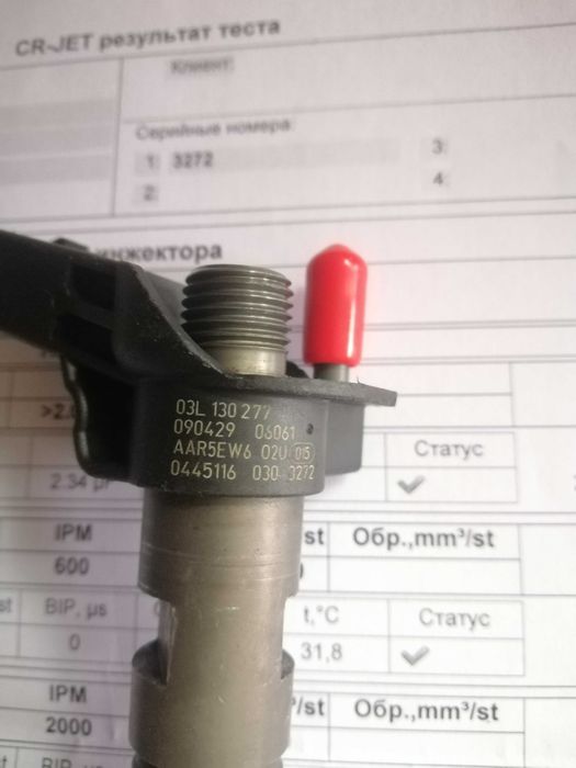 0445116030 Форсунка 03L130277 Volkswagen Audi Skoda Seat 2.0