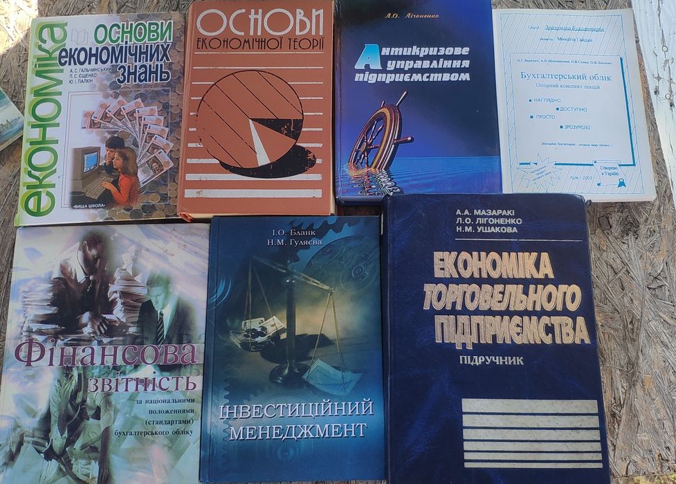 Книги Економіка Менежмент