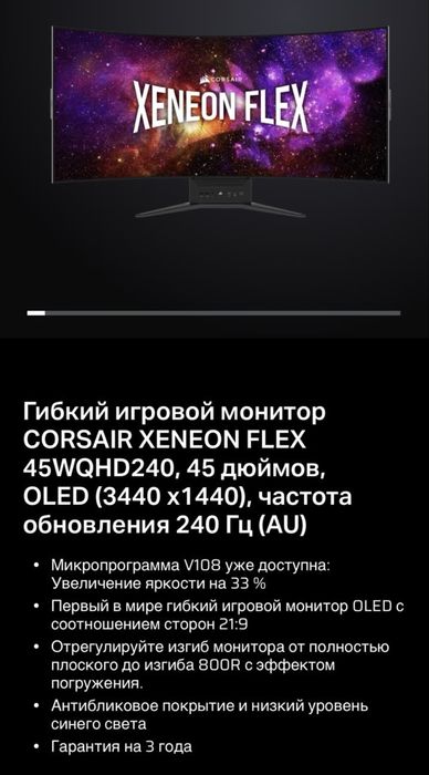 Гнучкий ігровий монітор