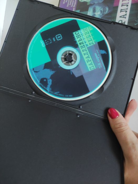 Dvd диски параллельно любви по мотивам книги Т. Устиновой