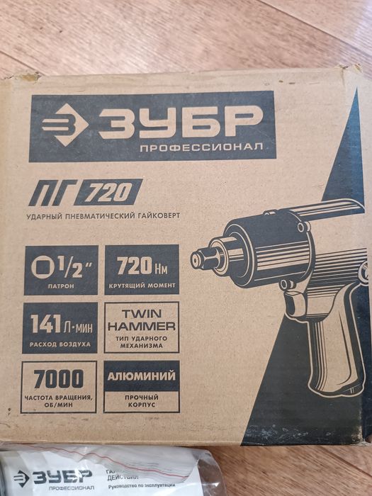 Ударний  гайковерт пневматичний