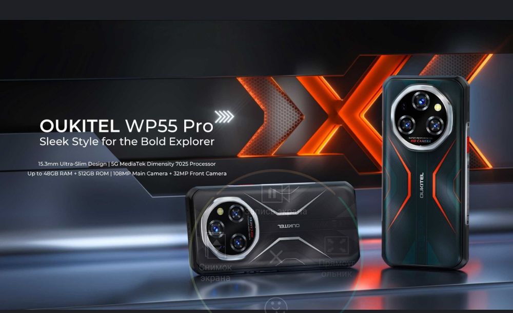 OUКITEL WP55 36/256Gb , WP55 Pro 48/512Gb 108/8NV/2/32Mp 11000мАч IP69