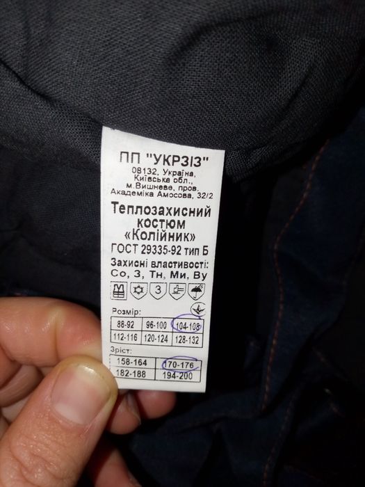 Продам теплозахисни штаны