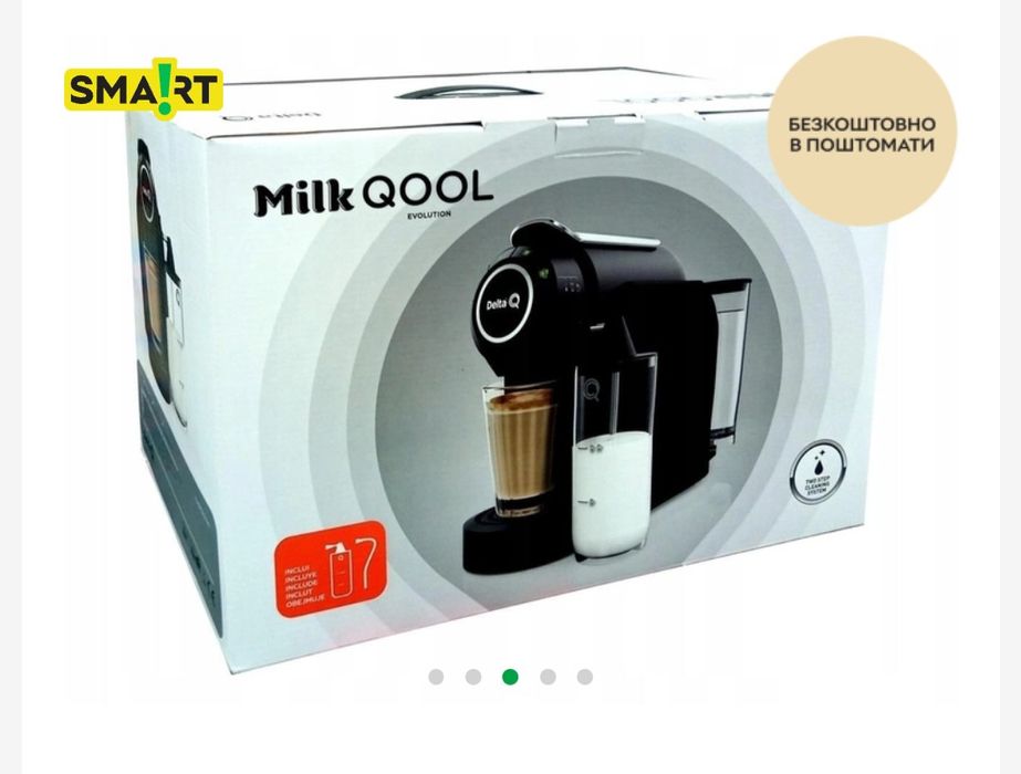 Капсульна кавоварка