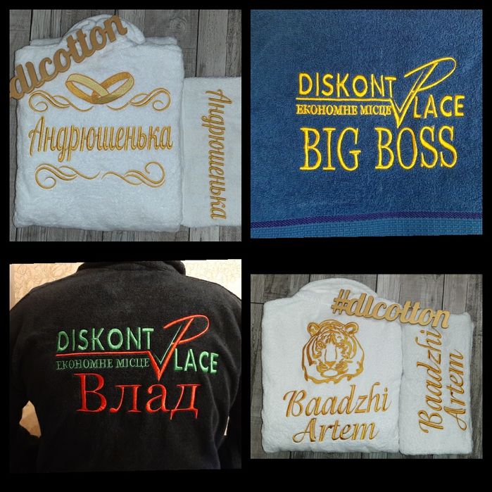 Именная вышивка. Именной халат, именное полотенце