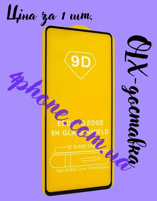 Захисне скло 9D Samsung Galaxy A56 SM-A566 защитное стекло