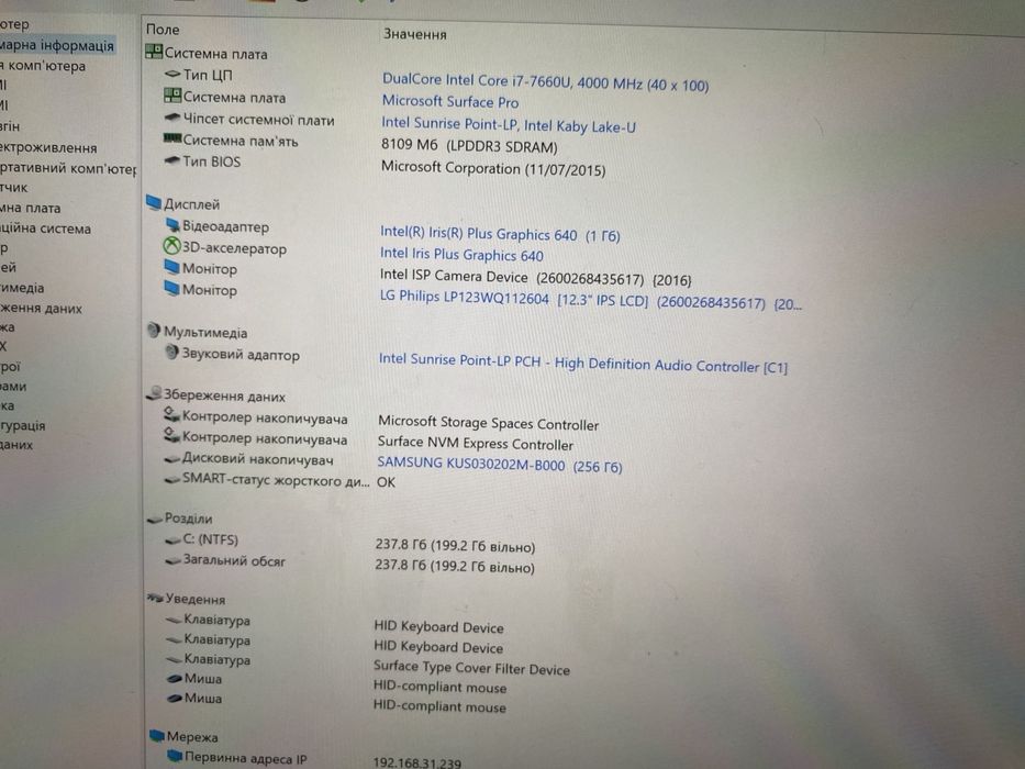 Планшет Microsoft 1796 на 256 GB