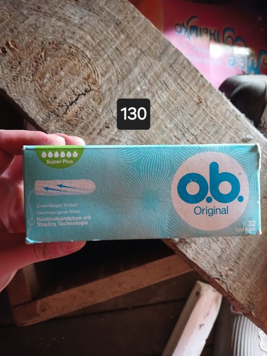 тампоны большие пачки