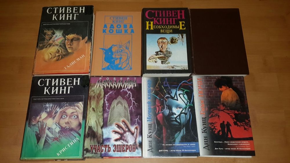 Король жахів Стівен Кінг