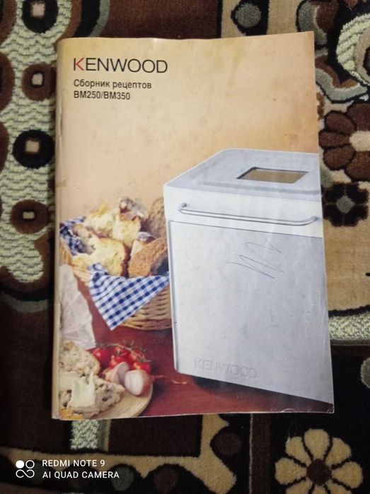 Продам хлібопечку Kenwood BM250.