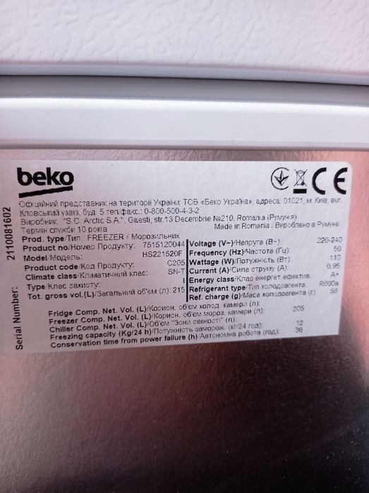 Морозильна скриня Beko 215 літрів, бу