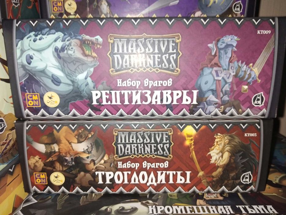 Massive Darkness  1  +  Massive  Darkness  2