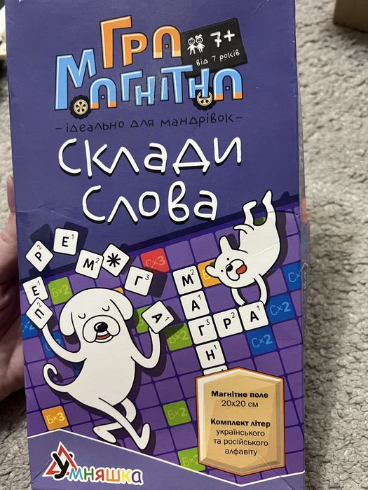 Ігра дитяча б/у настільна