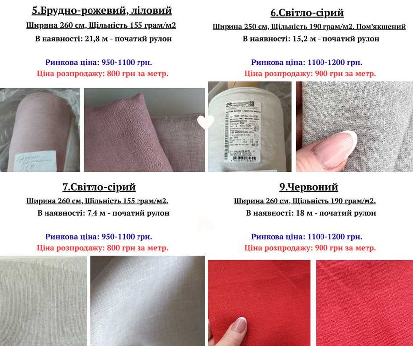 Розпродаж: 100% натуральний льон, тканини (рулони та залишки); насіння льону; ватин бавовняний у рулонах, на відріз; синтепух. Купити гуртом