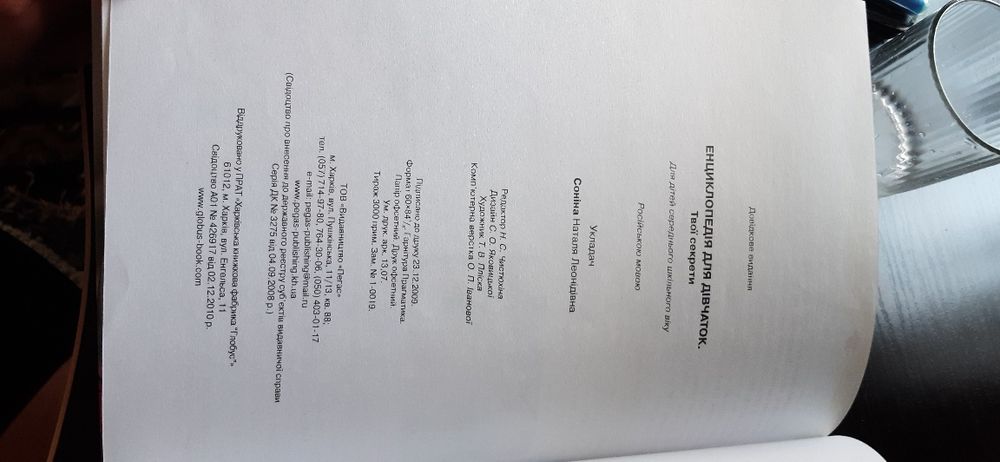 Энциклопедия для девочек