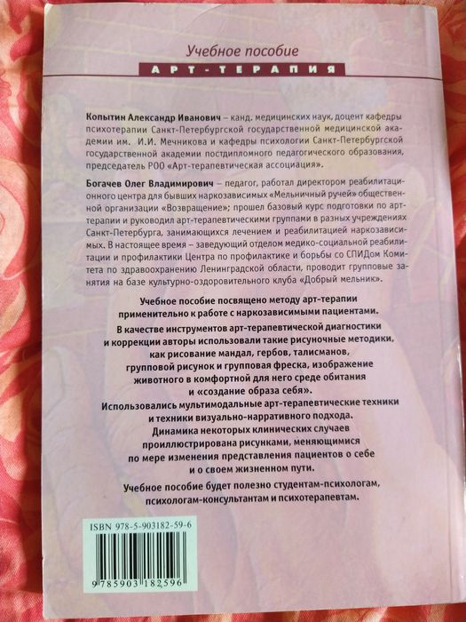 Ролло Мей "Искусство психологич. консультирования" та ін. одним лотом за 950грн.