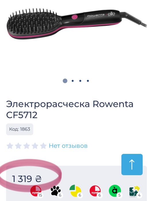 Випрямляч для вососся Rowenta CF5712