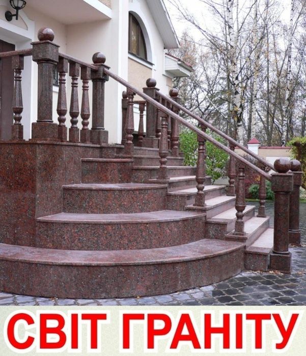Сходи з граніту під замовлення