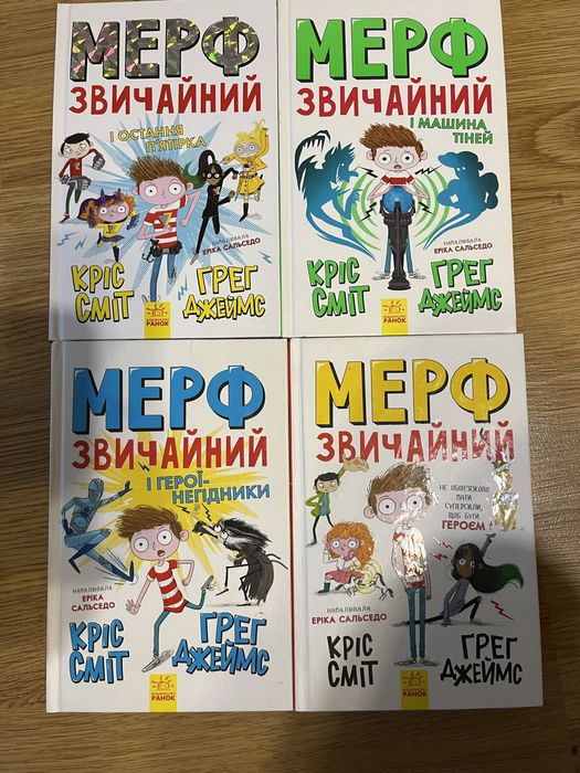 Мерф звичайний 4 книги