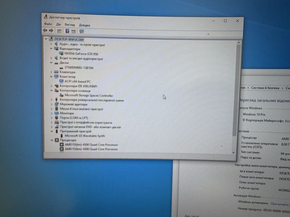 Компʼютер  NVIDIA GeForce GTX 950, AMD FX(tm) -4300 Quad-Core 3.80 GHz