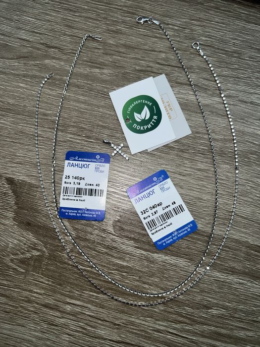 Срібний ланцюжок, хрестик