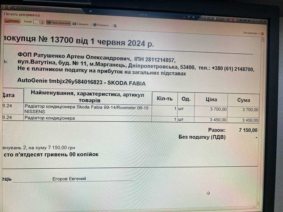 Skoda Fabia 2007 I покоління (FL)  •  1.4 MT (80 к.с.) MPI  •  Classic