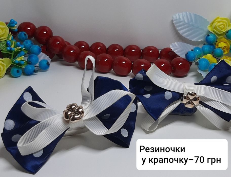 Бантики та резиночки для дівчаток
