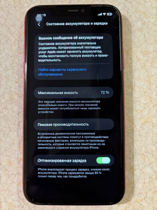 iPhone 11 Product Red