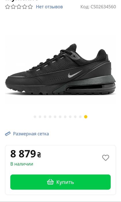 Кроссовки (Nike Air Max Pulse) размер 37-38