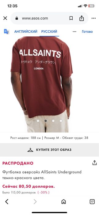 Чоловіча футболка allsaints