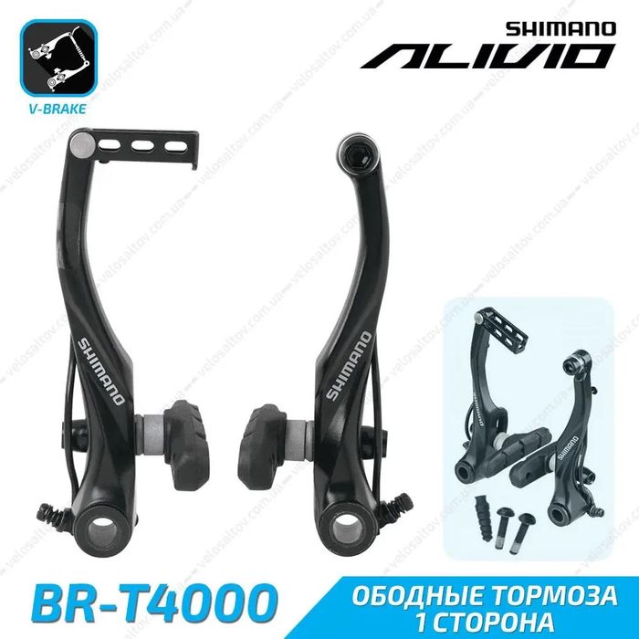 Тормоза ви-брейки полный комплект Shimano BR-T4000 Alivio