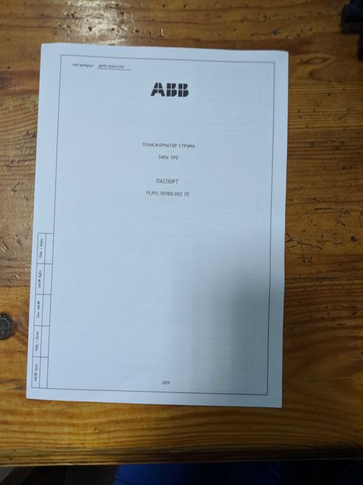Трансформатор тока(струму) ABB тип ТРО 70.11