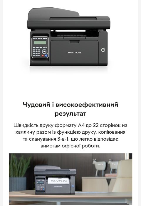 Продам принтер многофункциональный