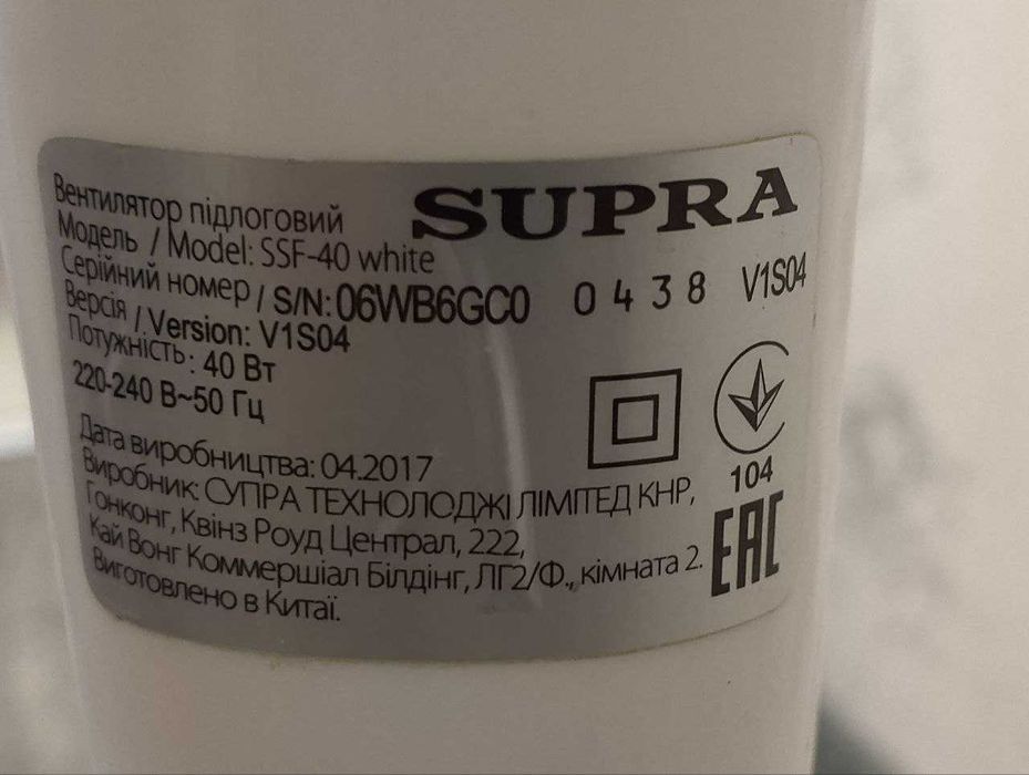 Вентилятор  Supra   SSF-40  white.