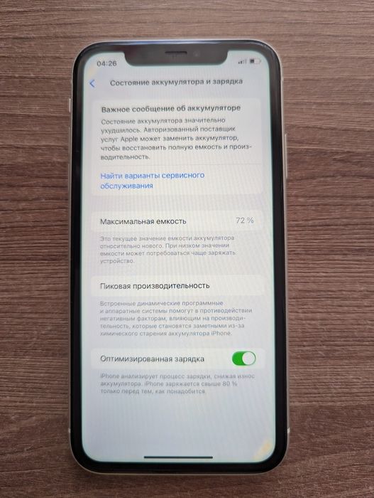 Iphone 11 на 128gb