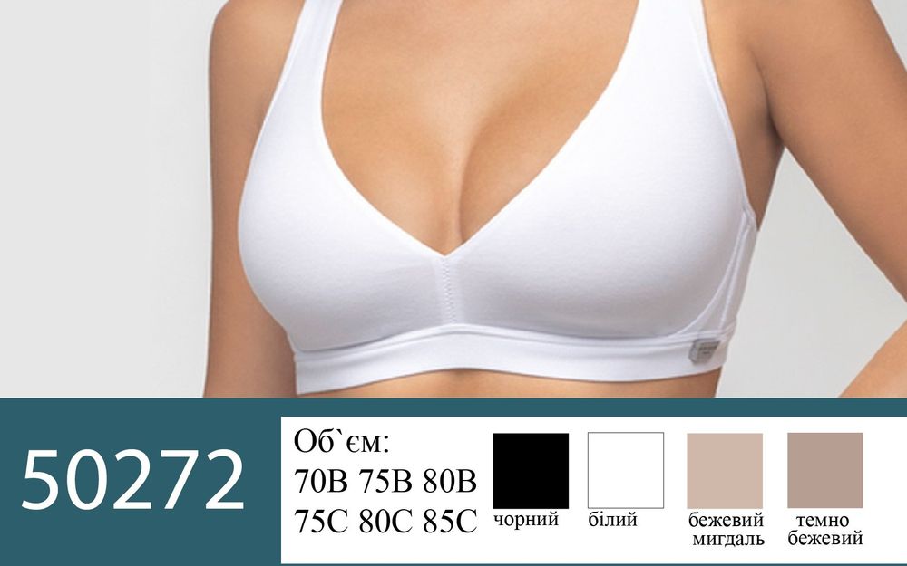 Бабовняний  бюстгальтер La Vivas , хлопковый , чашка В і С