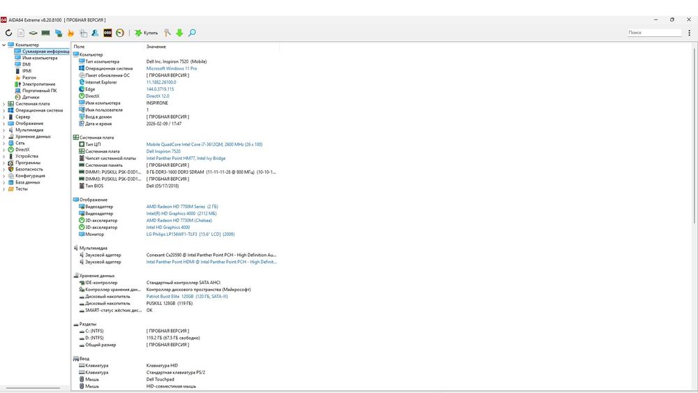 Dell Inspiron 7520 | i7-3612QM | 16 GB RAM | SSD + SSD + 3 акумулятора